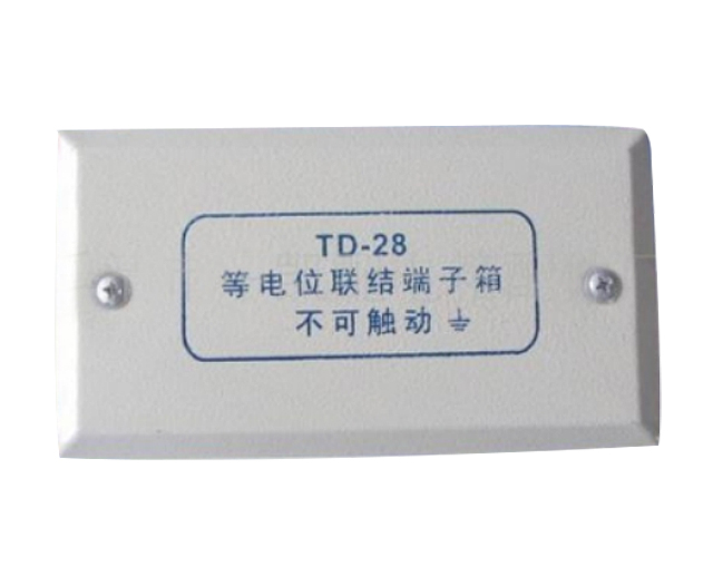 TD28型等電位聯接端子箱2.jpg